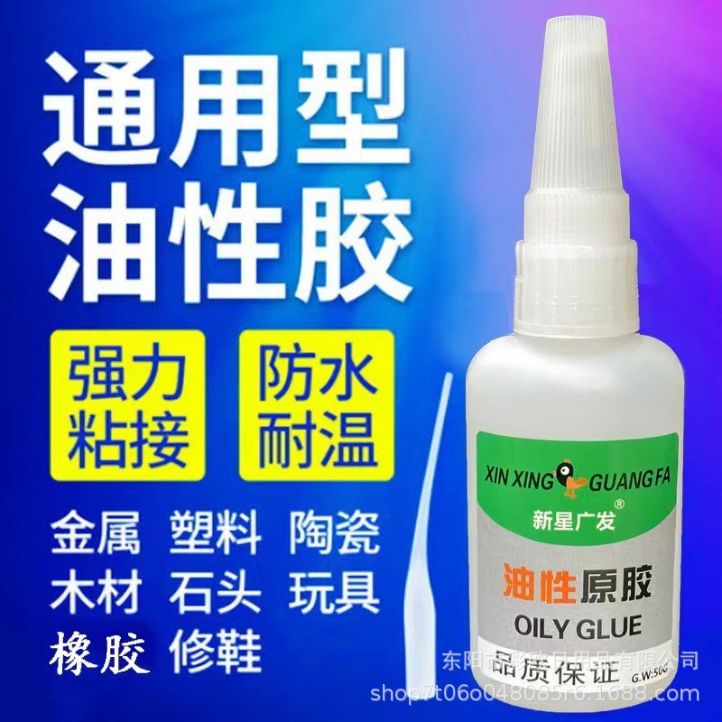 xinxing guangfa oily raw glue brand square net red oily glue factory direct sales strong glue 502 glue welding agent Specification drawing