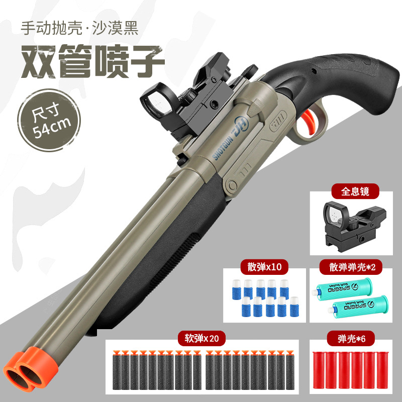 cross-border double tube double hair spray children toy gun s686 continuous hair boy simulation sniper soft bullet gun 1014 wholesale Application Scenario