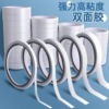 office supplies double-sided adhesive thin multi-specification white adhesive 12 m stationery handmade transparent high viscosity adhesive tape wholesale full figure
