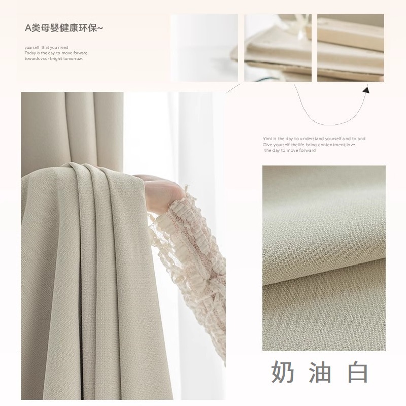 french cream style curtain shading 2024 new bedroom high-grade light luxury modern simple living room cotton and linen full cloth full figure