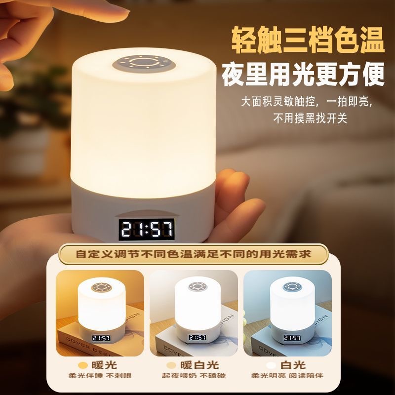 led small night lamp bedroom sleep light eye protection desk lamp student dormitory charging bedside lamp internet hot ambience light details Picture