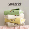 [popular children towel] kids' towel bathing and face washing non-cotton cotton children kindergarten boys and girls home full figure
