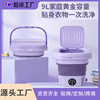 cross-border mini portable foldable washing machine lazy baby automatic washing machine spin-dry dormitory underwear details Picture