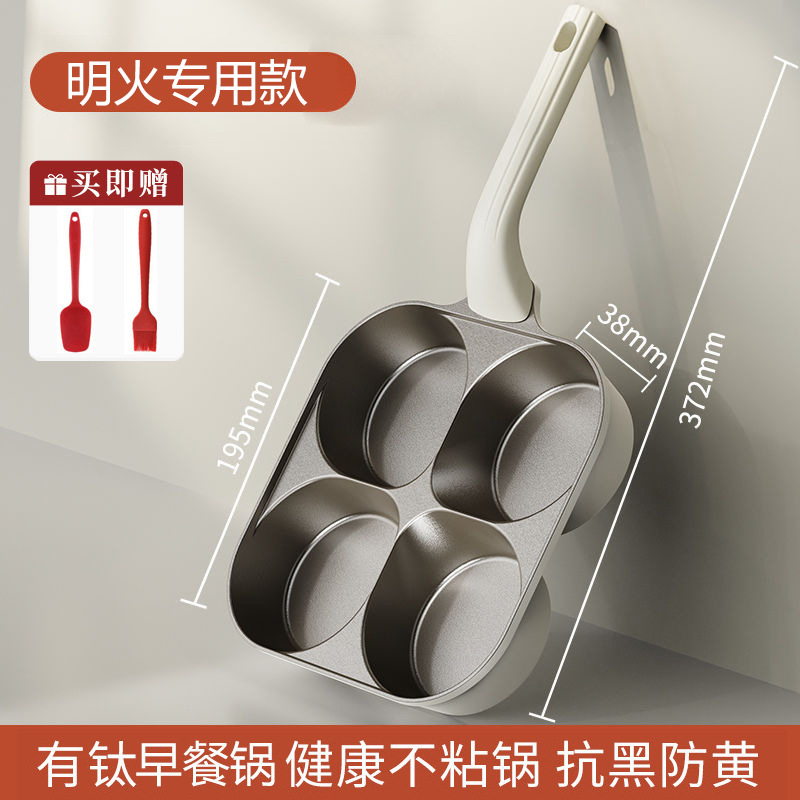 titanium ceramic four-hole egg frying pan thickened thickened thickened multi-functional pan non-stick pan household breakfast pot frying pan titanium wok Application Scenario