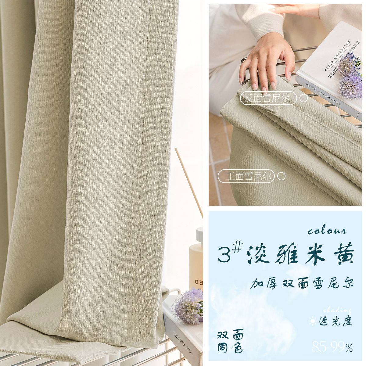 shaoxing keqiao curtain custom simple double-sided chenille shading curtain bedroom living room bay window curtain fabric Application Scenario
