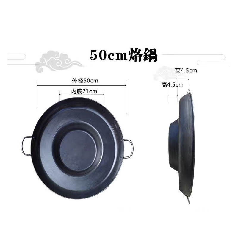 guizhou baking pan thickened household multi-functional flat frying pan non-stick iron pan concave bottom deep frying pan wholesale Specification drawing