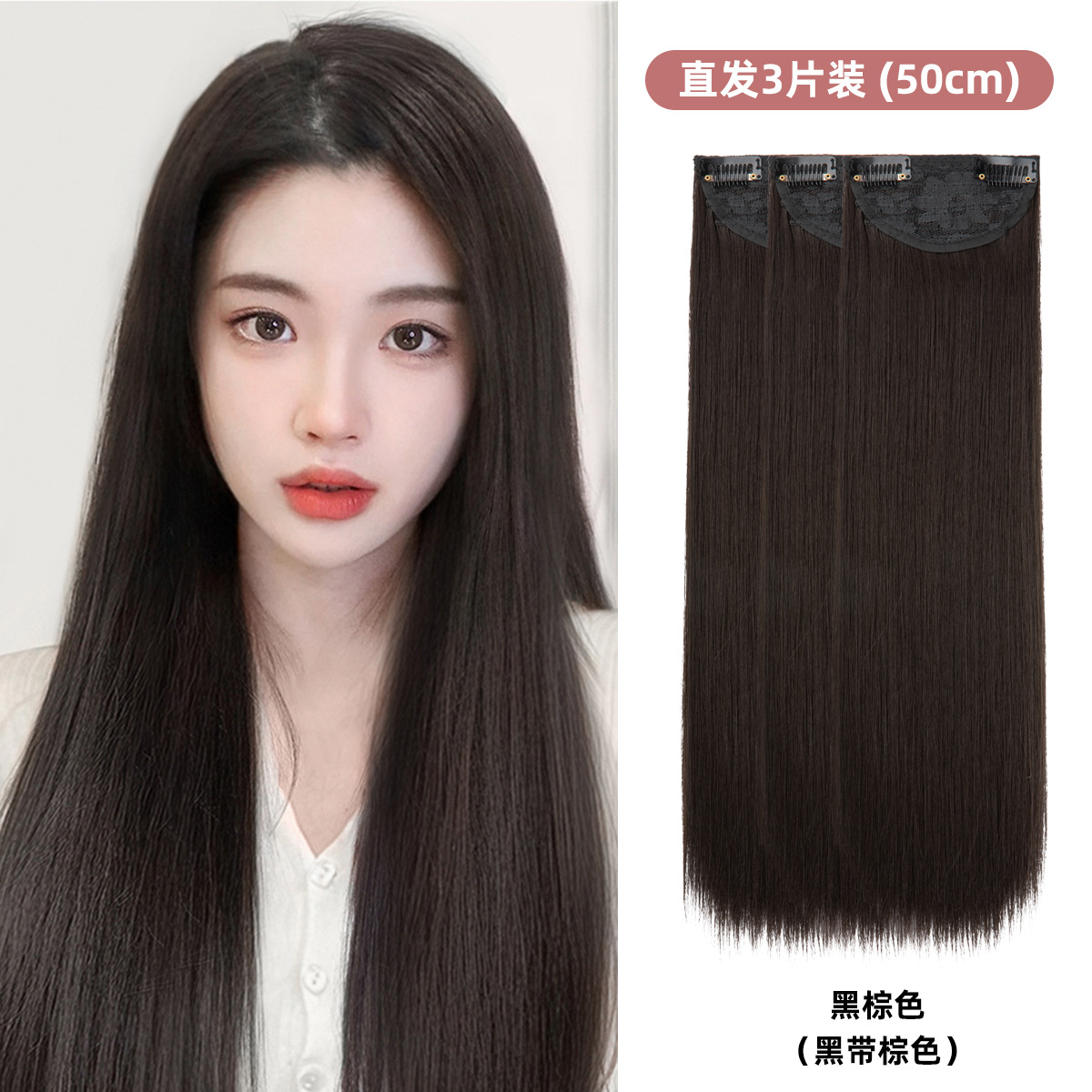 sela wig high skull top one piece wig set three pieces invisible hair increase volume fluffy natural wig set top Specification drawing