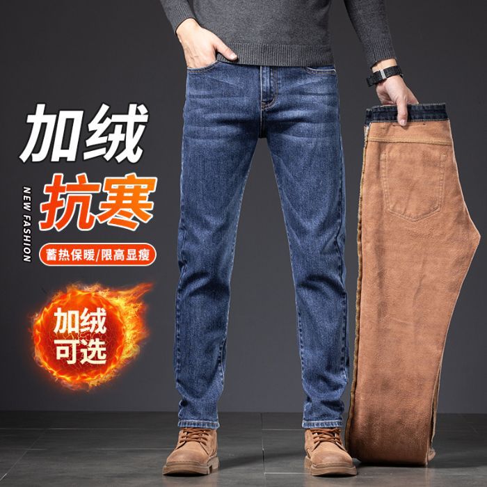 2025 spring and autumn new high-end business jeans men's stretch slim straight versatile casual pants fleece thickened full figure