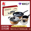customized three-piece kitchen cookware combination set pot wok frying pan soup pot milk pot promotional gift customization Application Scenario
