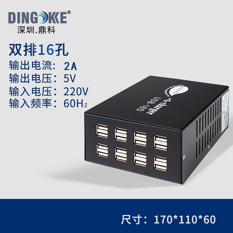 multi-port charger 10-100 port charging pile type-c charger porous usb mobile phone charging physical factory Application Scenario