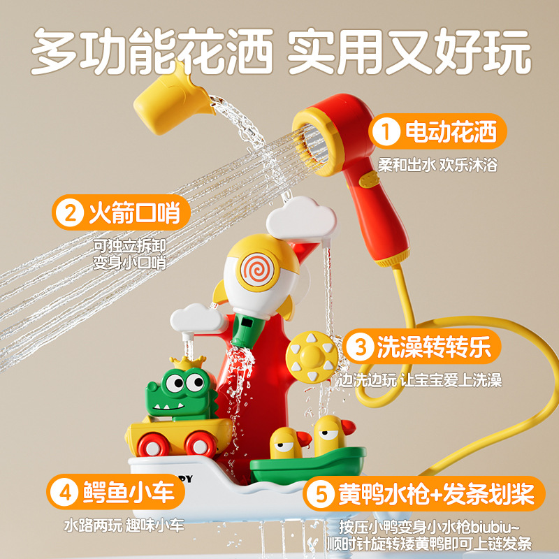cross-border children's bathroom little yellow duck shower baby bath and water toys boys and girls water spray set wholesale full figure