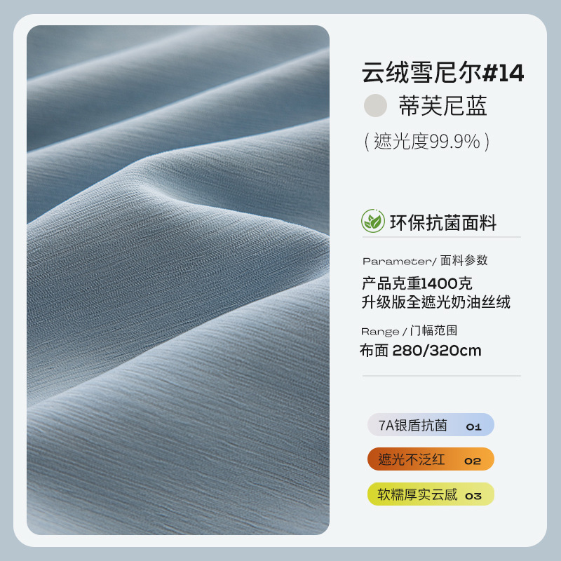 black chenille full shading curtain wholesale cream wind shading master shaoxing keqiao whole house customized curtain Item Picture