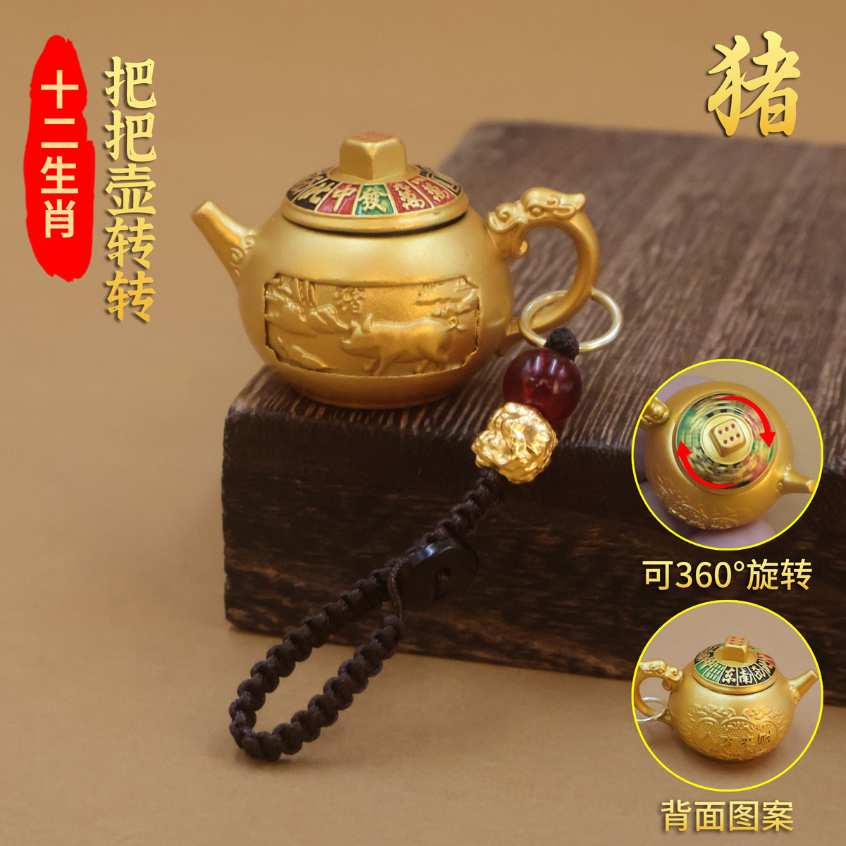 twelve zodiac handle pot pendant immediately hu playing mahjong keychain small pendant decoration gift hand pieces details Picture