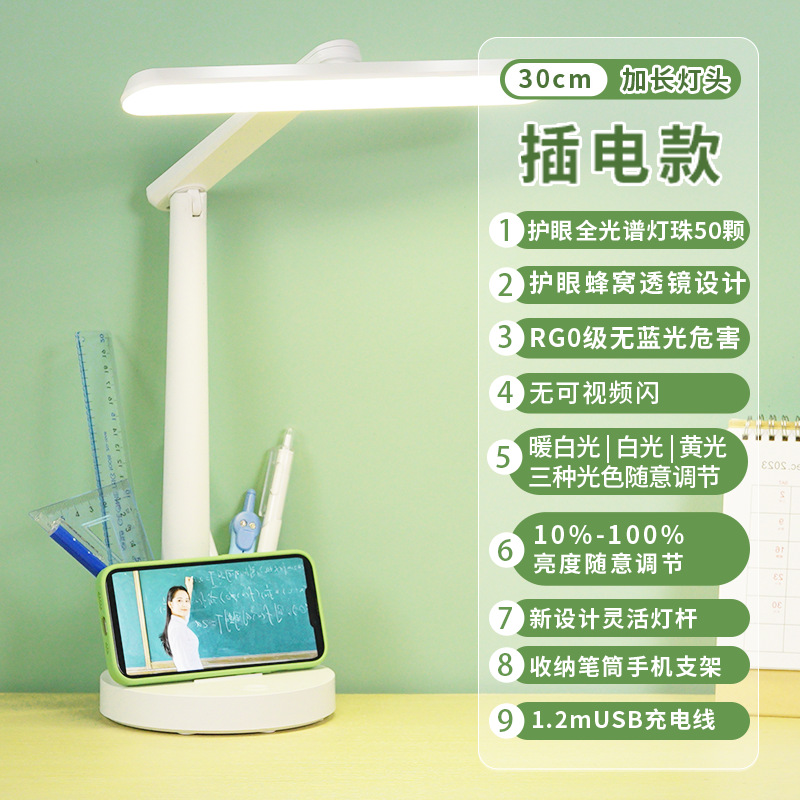 longdong aa grade learning eye protection desk lamp children's special reading lamp college student dormitory bedside lamp folding eye-protection lamp details Picture