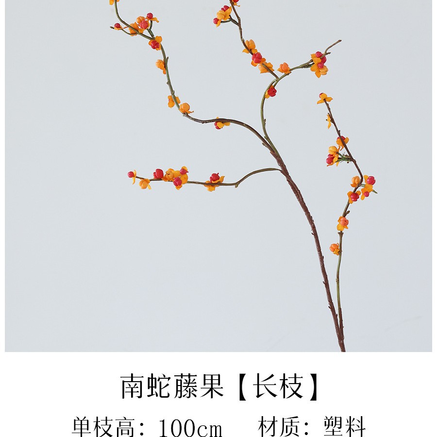 southern snake vine artificial flower fortune fruit small cachi fake flower decoration chinese zen home celebrity desktop hotel decoration details Picture