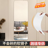 cross-border wholesale soft mirror wall self-adhesive acrylic home amazon hot sale wall full-length mirror full-length mirror full figure