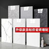 imitation tile self-adhesive wallpaper wall refurbishment decor background wall waterproof moisture-proof ugly wall wallpaper marble wall sticker full figure