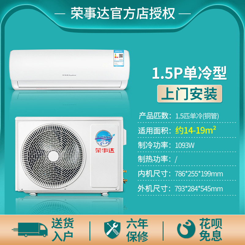 royalstar air conditioner large 1.5 hp cold and warm frequency conversion hanging bedroom apartment home rental room living room cabinet air conditioner Specification drawing