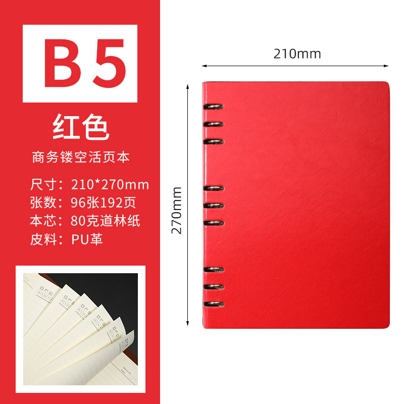a5 business loose spiral notebook notebook removable b5 notepad office meeting notebook wholesale custom logo full figure