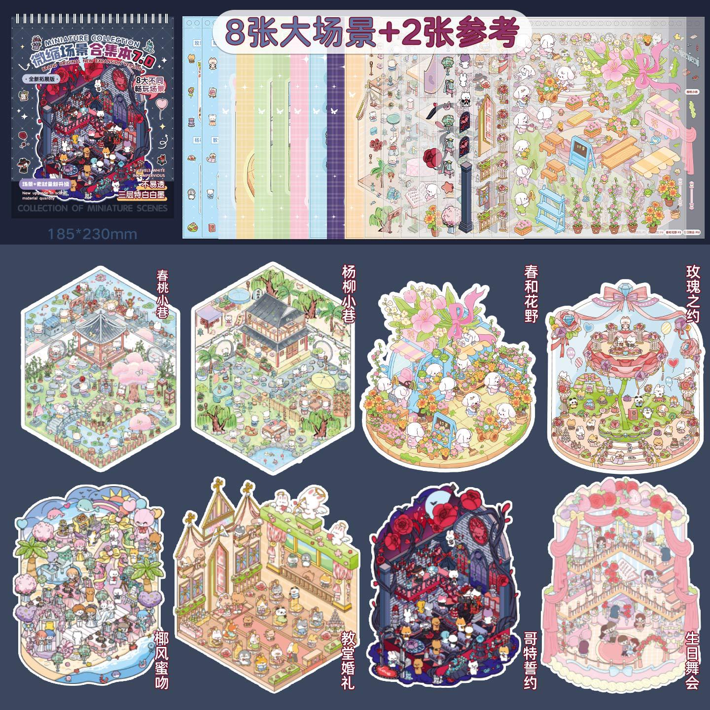 large miniature scene collection book 2.0 upgraded coil landscape stickers high difficulty diy cottage educational toys Application Scenario