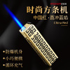 factory direct sales] new windproof lighter creative advertising spot inflatable direct punch disposable lighter wholesale Application Scenario