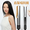 ht01 hair straightener hair dryer splint ion does not hurt hair wet and dry dual-use straight plate splint ht01 hair straightener full figure
