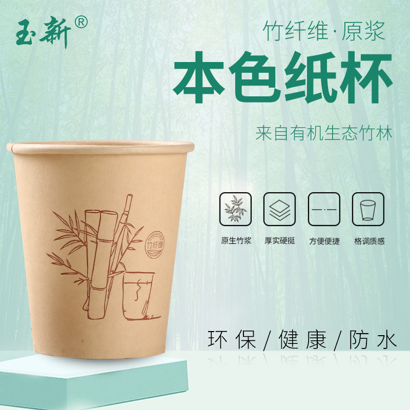 factory paper cup wholesale thickened hardened bamboo fiber natural color 9 oz paper cup household business disposable paper cup details Picture