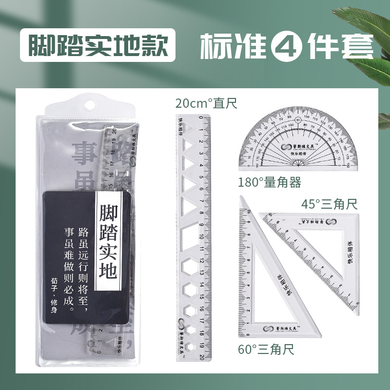 stationery student ruler set ruler four-piece set set square ruler ruler protractor set transparent acrylic material details Picture