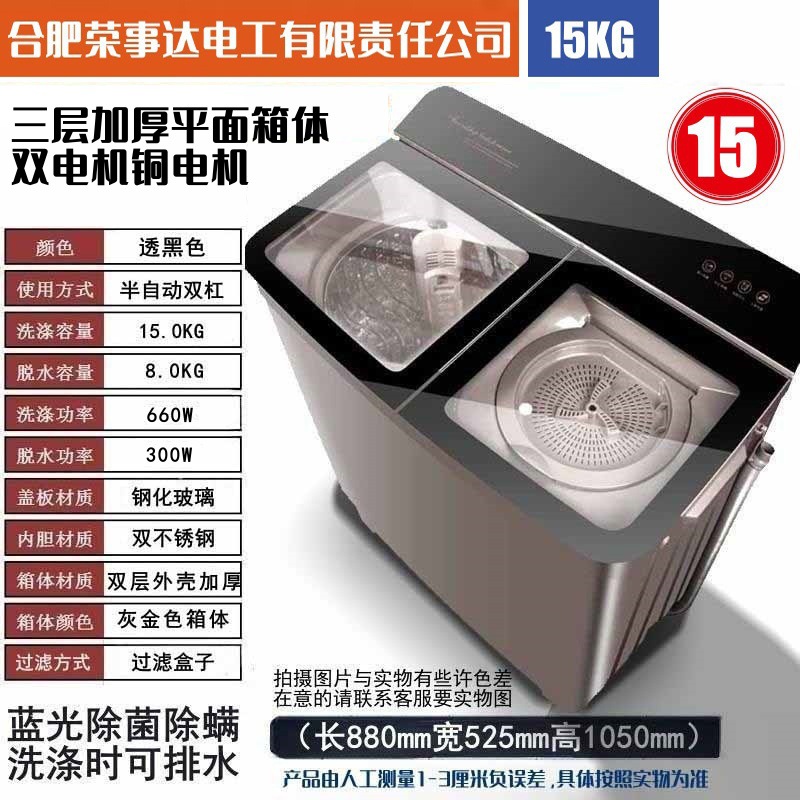 washing machine semi-automatic household 12/15kg parallel bars double barrel stainless steel large large capacity for hotel and hotel full figure