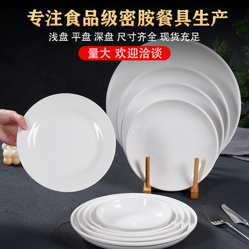 white plate melamine tableware round plate flat plate plastic dish dinner plate food plate western cuisine plate commercial round plate wholesale details Picture