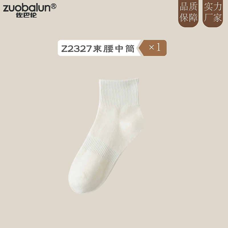 cotton socks women's mid-calf length sock spring and autumn solid color socks summer thin deodorant and sweat-absorbing zhuji socks wholesale full figure