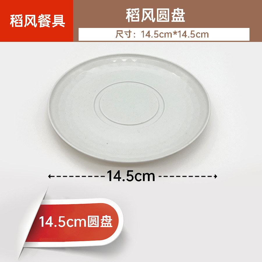 disposable tableware rice husk set tableware plate cup thickened high-grade food grade tableware set set home banquet full figure