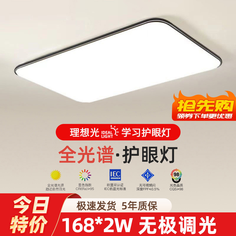 2025 new led ceiling lamp room bedroom light lamp in the living room hall modern minimalist and magnificent zhongshan lamps Item Picture