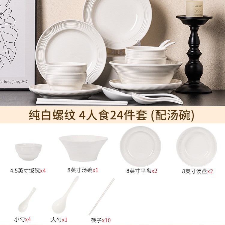 pure white high-grade ceramic tableware new bowl plate set homemade underglaze tableware moving into the new house Item Picture