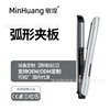minhuang circular curved surface high skull top arc splint four-gear temperature control hair straightener does not hurt hair fluffy hair curler full figure