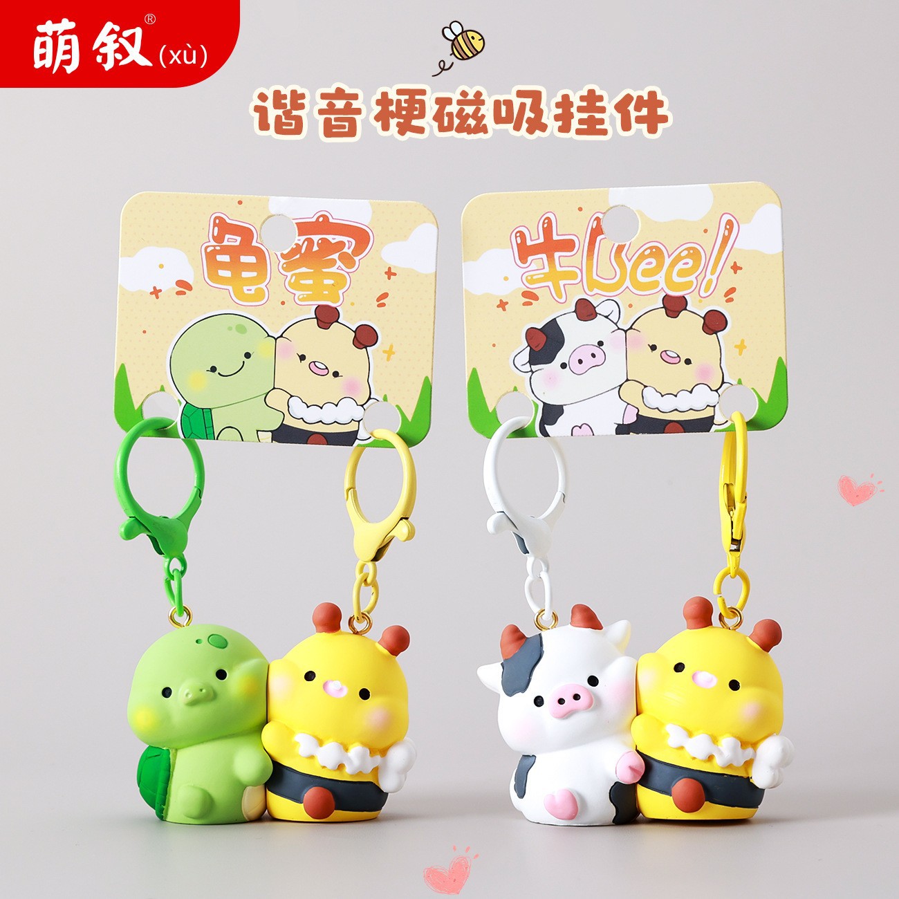 cartoon homophonic stem couple magnetic key chain small pendant internet celebrity toy bag bag charm graduation small gift class full figure