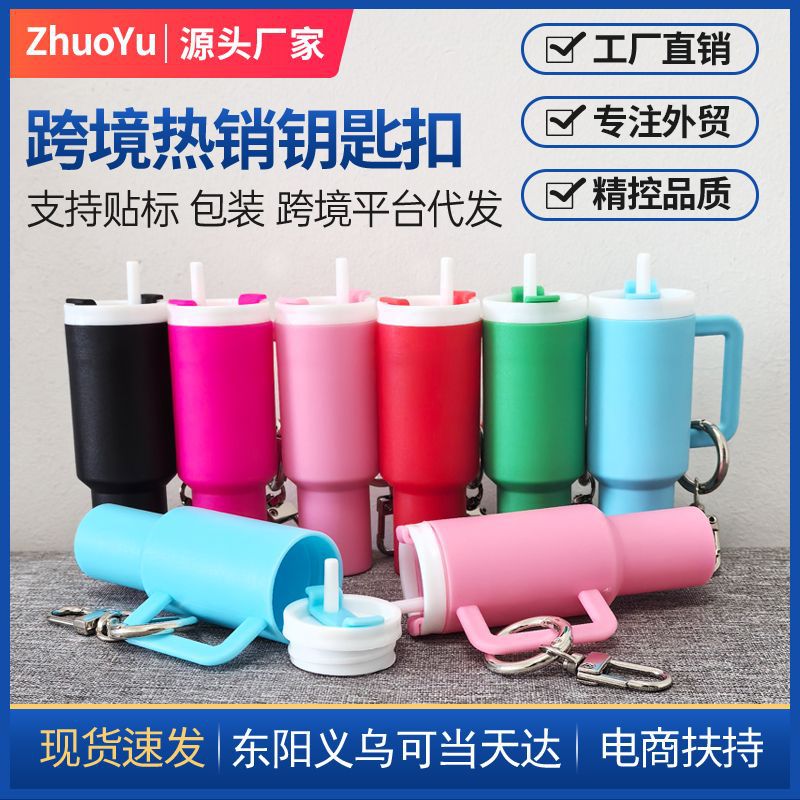 cross-border new product large ice cup key chain stanley stanley keychain pendant can hold lipstick backpack hanger details Picture