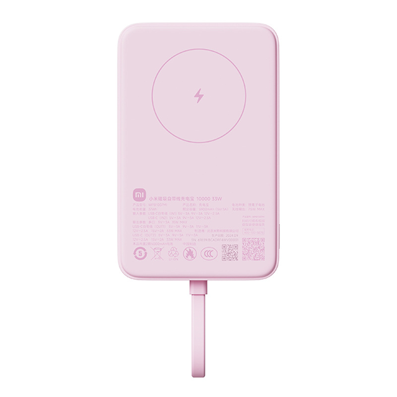 applicable to mijia magnetic with cable power bank 10000 33w fast charge ultra-thin compact portable power source Specification drawing