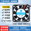4010 mini cooling fan high speed max airflow rate low noise fragrance lamp beauty instrument humidifier micro fan Specification drawing