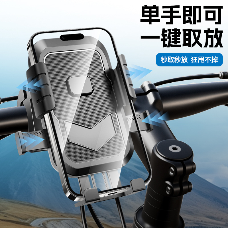 Electric vehicle navigation, mobile phone stand, takeout motorcycle, mountain bike stand, pedal, electric bike shockproof mobile phone stand pic 2