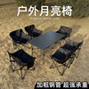 lazy sofa moon chair park chair camping folding chair fishing heightened backrest moon camping full figure