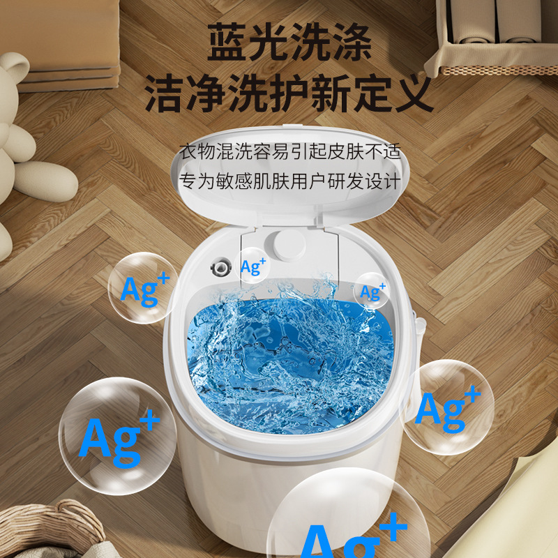 new mini washing machine 4.5kg small household semi-automatic washing machine blue light washing integrated gift drain basket Application Scenario