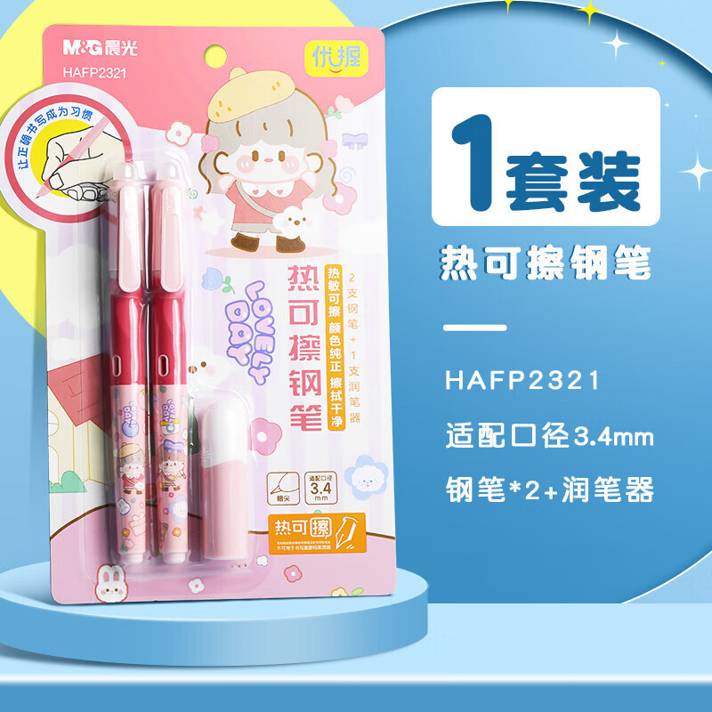 chengguang you hold hot erasable pen straight liquid ink sac pen thermal erasable pen student writing practice pen hafp2321 details Picture
