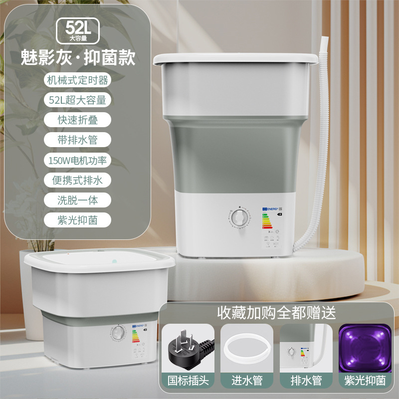 52l folding washing machine cleaning dehydration integrated household large capacity health antibacterial laundry shoes cleaning machine wholesale full figure