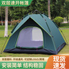 tianshan camel new camping tent outdoor tent 3-4 people automatic double-layer tent outdoor quickly open portable tent full figure