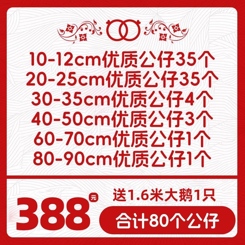 wedding live interaction ankle biter wedding doll drip wholesale wedding plush toy doll package event Specification drawing