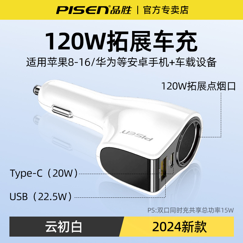 pinsheng pd30w fast charge one for two car charger car mini cigarette lighter dual port conversion plug car charger Specification drawing