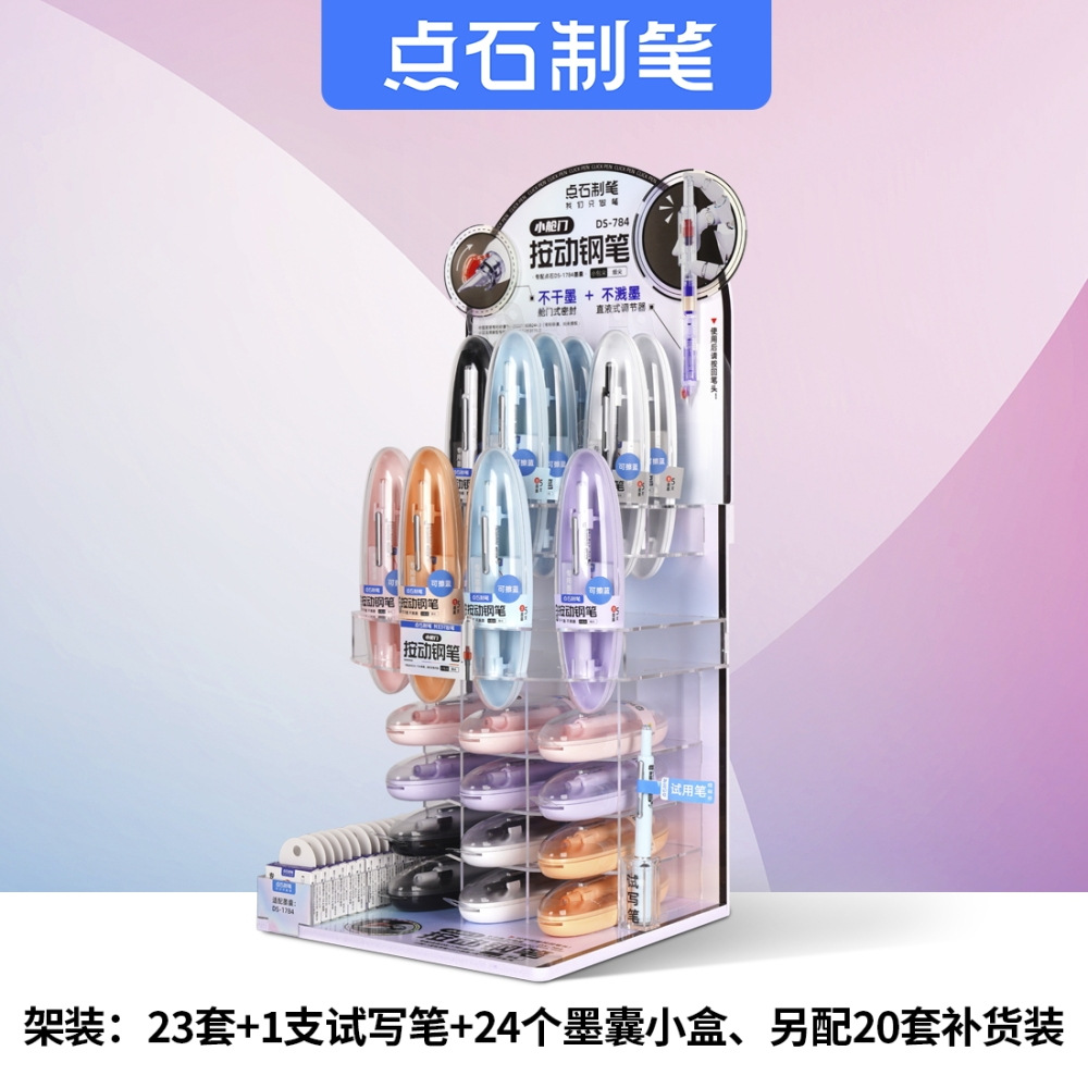 dianshi small hatch press pen primary school students can change ink sac beginners practice calligraphy with third grade pen ds-784 full figure