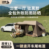 outdoor tent roof 13 automatic tail tent vinyl sun protective two-bedroom one living room canopy three-in-one camping tent Item Picture