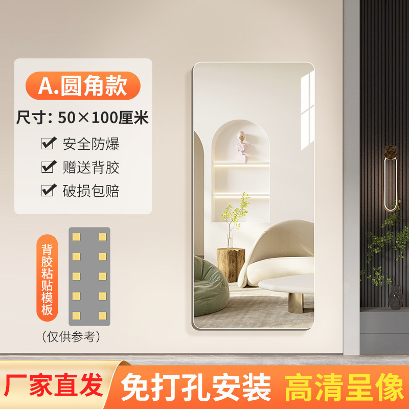 acrylic soft mirror wall self-adhesive dressing mirror full-length mirror household paste full-length mirror hd wall sticker punch-free full figure